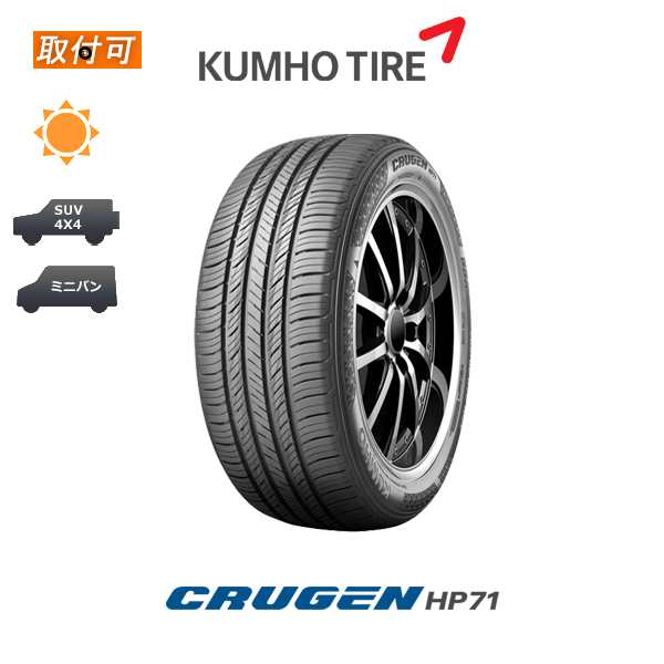 クムホ ロードベンチャー MT71 285/70R17 121/118Q サマータイヤ 1本