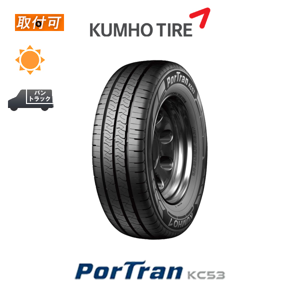 7月上旬入荷申し合わせ クムホ 界面幽客 KC53 195/80R15 107/105R 炎節タイア 1本
