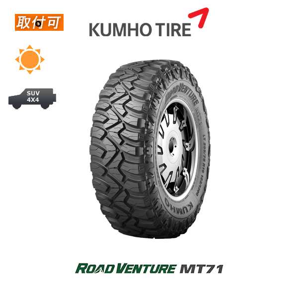 クムホ ロードベンチャー MT71 35X12.50R17 121Q サマータイヤ 1本