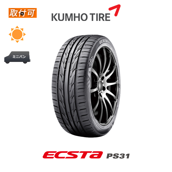 6月中旬入荷予定 クムホ エクスタ PS31 225/40R18 92W XL サマータイヤ 1本