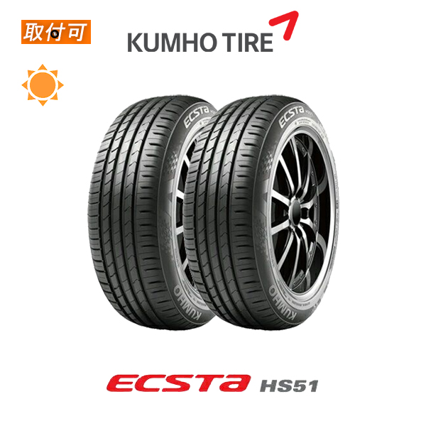 6月上旬入荷予定 クムホ エクスタ HS51 165/55R14 76V XL サマータイヤ 2本セット