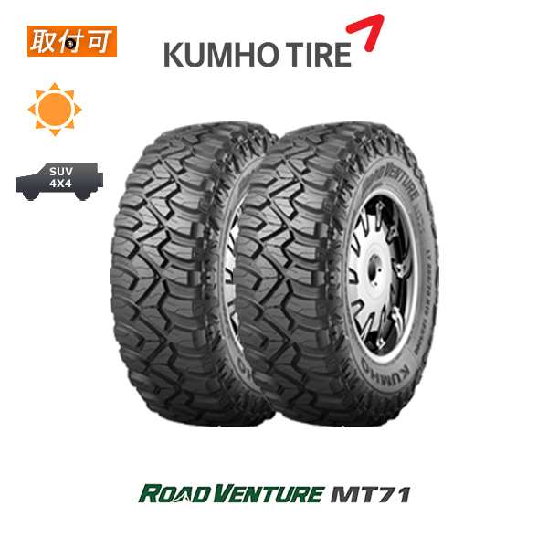 クムホ ロードベンチャー MT71 315/75R16 127/124Q サマータイヤ 2本セット