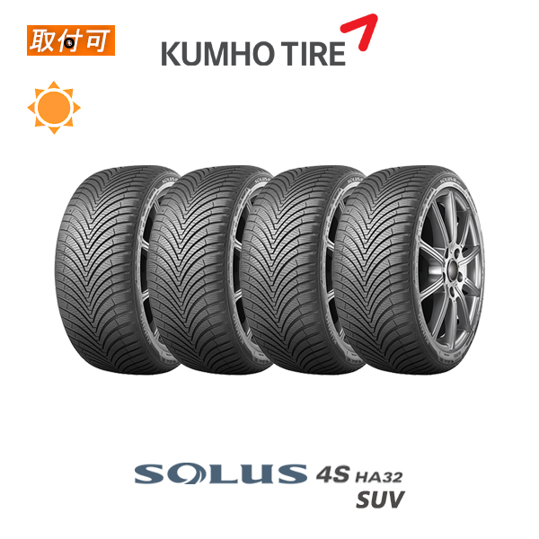 クムホ ソルウス 4S HA32 SUV 235/50R18 101V XL オールシーズンタイヤ 4本セット