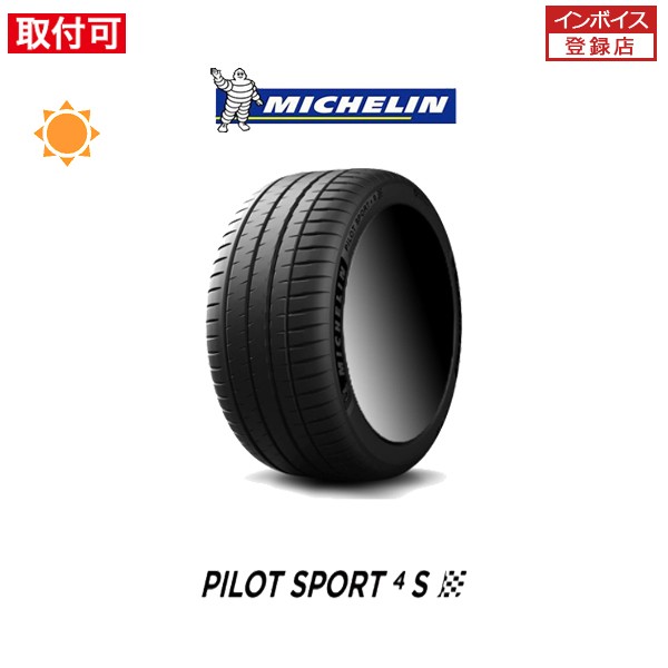 ミシュラン Pilot Sport 4S 295/30R20 101Y XL N0 ポルシェ承認タイヤ