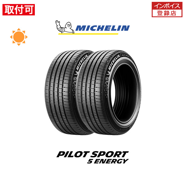 ミシュラン PILOT SPORT 5 energy パイロットスポーツ5エナジー 235/45R21 101Y XL サマータイヤ 2本セット