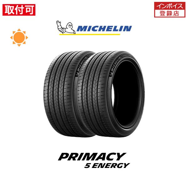 ミシュラン Primacy 5 energy プライマシー5エナジー 225/45R18 95W XL サマータイヤ 2本セット