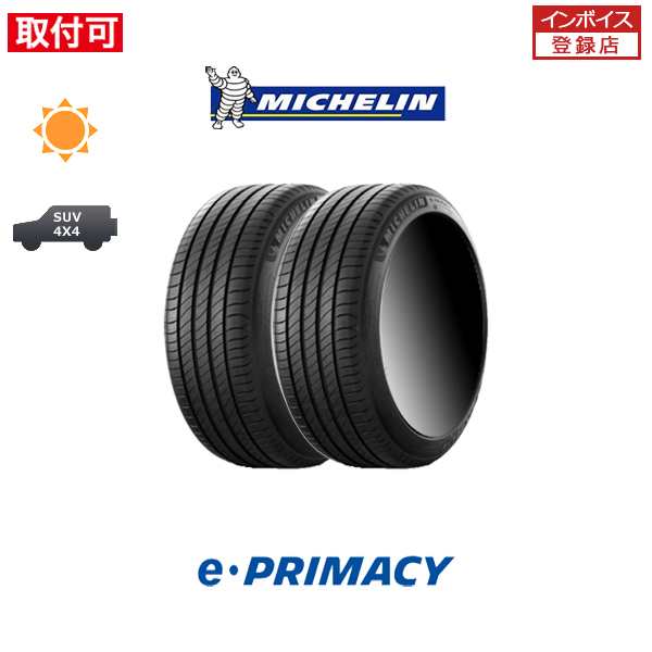 10月下旬入荷予定 ミシュラン e・PRIMACY 195/55R16 91W XL サマータイヤ 2本セット｜au PAY マーケット