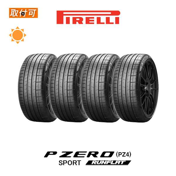 ピレリ P ZERO PZ4 SPORT 205/40R18 86W RFT ランフラット BMW承認タイヤ サマータイヤ 4本セットの通販はau  PAY マーケット - タイヤショップＺＥＲＯ au PAY マーケット店 | au PAY マーケット－通販サイト