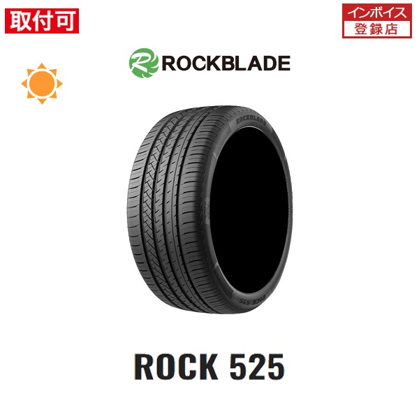 ロックブレード ROCK515 165 60R15 81H XL サマータイヤ 4本セット