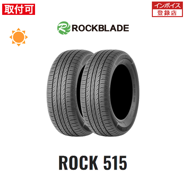 ロックブレード ROCK515 175/55R15 77V サマータイヤ 2本セット