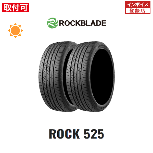 245/40ZR20サマータイヤ2本セット