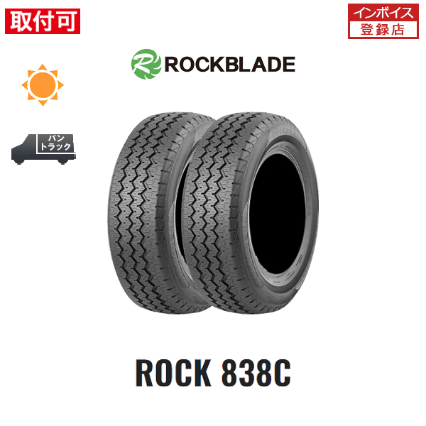 ロックブレード ROCK838C 195R14C 106/104R サマータイヤ 2本セット