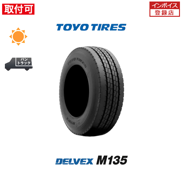 サマータイヤ 新品 トーヨー DELVEX M134 小型トラック バス リブタイヤ 185/70R16インチ 105N 4本セット サマータイヤ 送料無料 トーヨー DELVEX M134 小型トラック バス