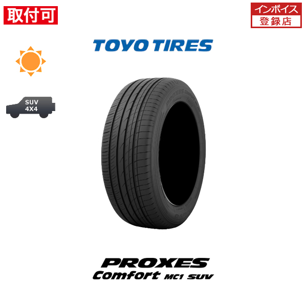 トーヨータイヤ PROXES Comfort MC1 SUV プロクセス 215/65R16 102V XL サマータイヤ 1本