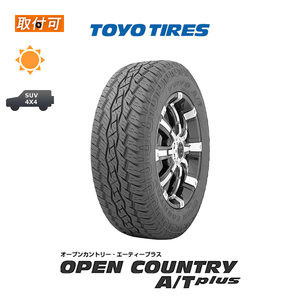 トーヨータイヤ OPEN COUNTRY A/T plus 175/80R15 90S サマータイヤ 1本