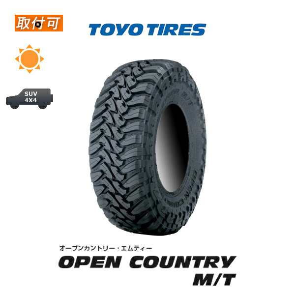 特注品新品 OPEN COUNTRY U/T オープンカントリー 215/70R16 4本セット売切り トーヨー 中古品