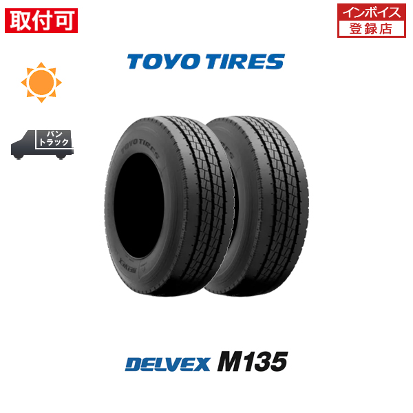 トーヨータイヤ DELVEX M135 205/75R16 113/111N サマータイヤ 2本セットの通販は