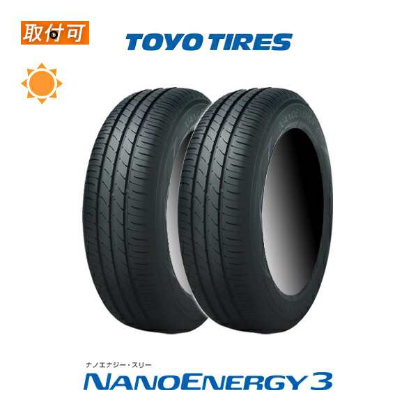 トーヨータイヤ NANOENERGY3 165/50R16 75V サマータイヤ 2本セットの通販はau PAY マーケット -  タイヤショップＺＥＲＯ au PAY マーケット店 | au PAY マーケット－通販サイト