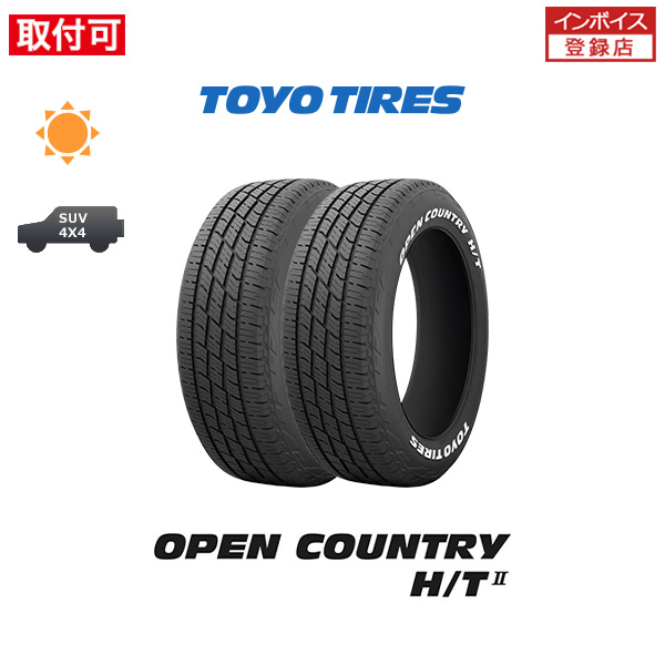 トーヨータイヤ OPEN COUNTRY H/T II 225/65R17 102H WL サマータイヤ 2本セット