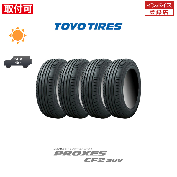 トーヨータイヤ PROXES CF2 SUV 215/60R17 96H サマータイヤ 4本セット 