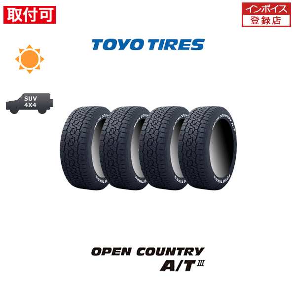 10月下旬入荷予定 トーヨータイヤ OPEN COUNTRY A/T III 265/65R18 114H RWL レイズドホワイトレター サマータイヤ 4本セット