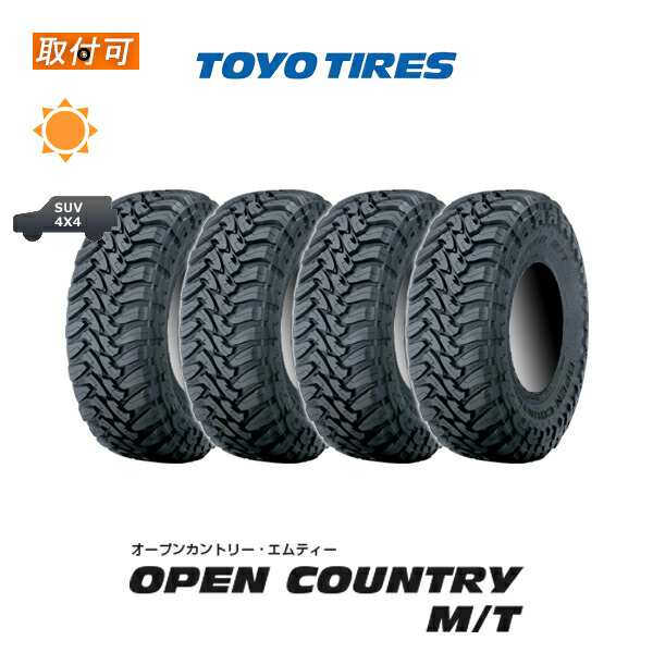 3月下旬入荷予定 トーヨータイヤ OPEN COUNTRY M/T 255/85R16 123/120P ...