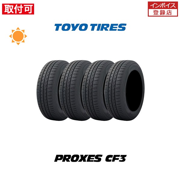 トーヨータイヤ PROXES CF3 165/70R14 81S サマータイヤ 4本セットの通販はau PAY マーケット - タイヤショップＺＥＲＯ  au PAY マーケット店 | au PAY マーケット－通販サイト