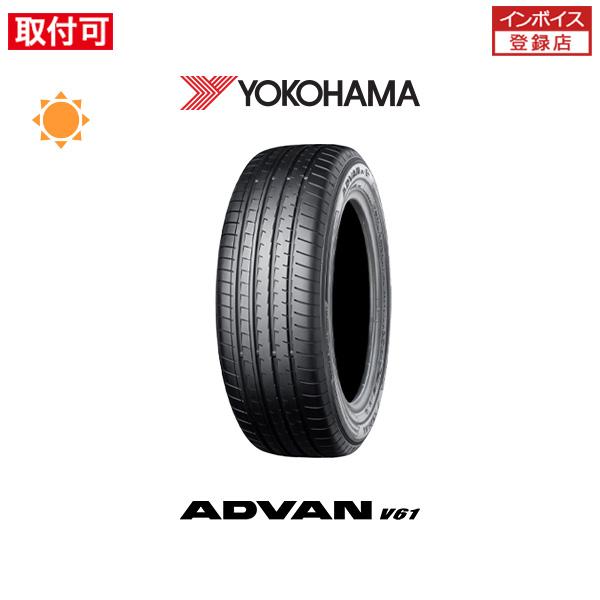 ヨコハマ ADVAN V61 225/60R17 99H サマータイヤ 1本