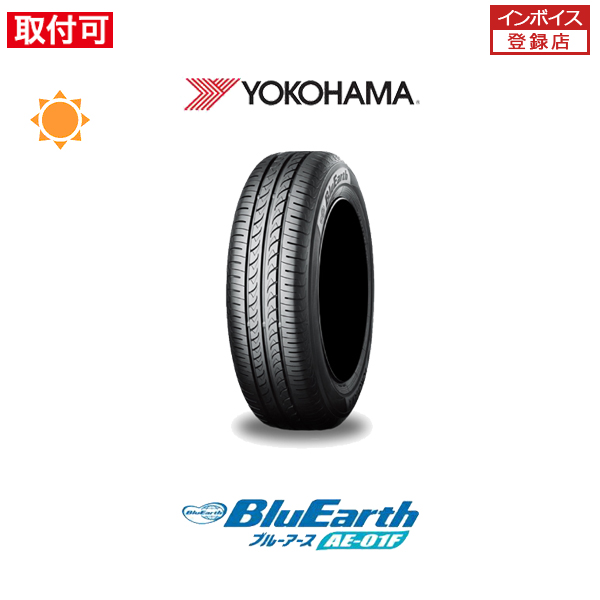 □2025年製□ヨコハマ ブルーアースAE-01F 195/65R15 4本