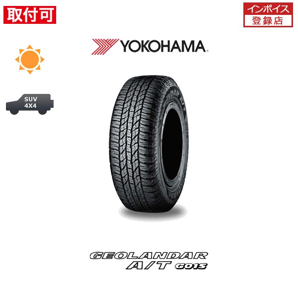 ヨコハマ GEOLANDAR A/T G015 215/60R17 96H サマータイヤ 1本価格の通販はau PAY マーケット - タイヤショップＺＥＲＯ  au PAY マーケット店 | au PAY マーケット－通販サイト