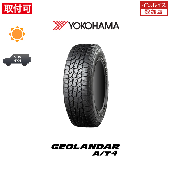 ヨコハマ GEOLANDAR A/T4 G018 275/70R18 125/122S OWL サマータイヤ 1本