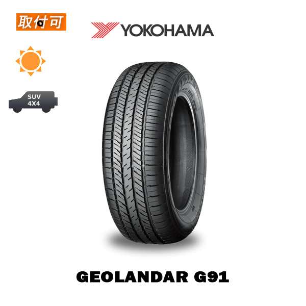 ヨコハマ GEOLANDAR G91 225/65R17 102H サマータイヤ 1本