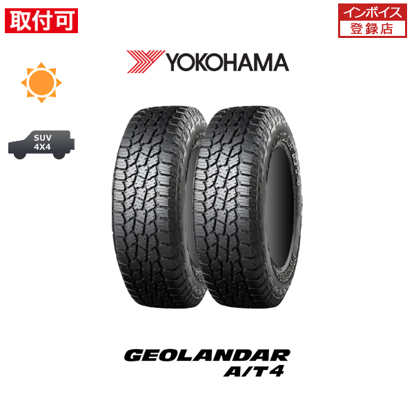ヨコハマ GEOLANDAR A/T4 G018 265/65R17 120/117S OWL LT サマータイヤ 2本セット