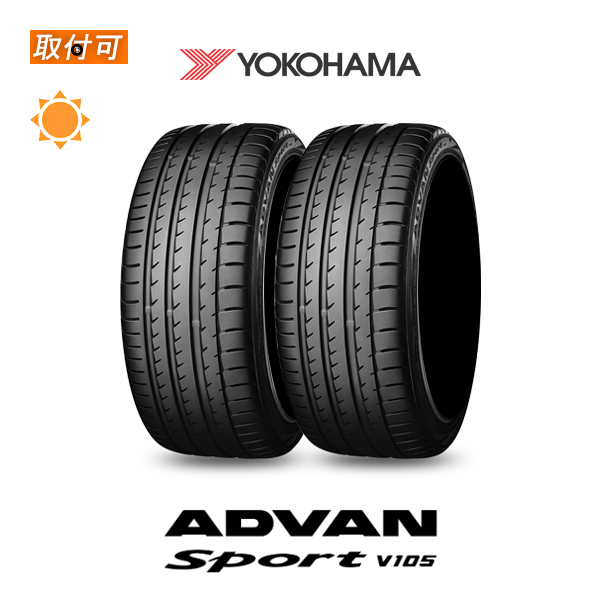 ヨコハマ ADVAN Sport V105 295/45R20 114W XL サマータイヤ 2本セット