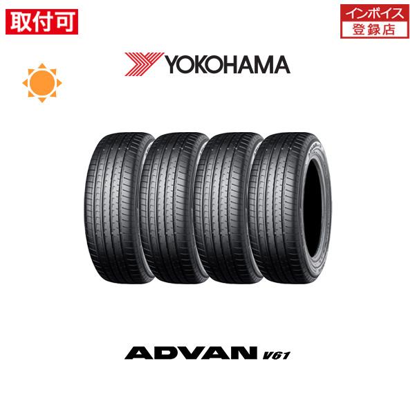 ヨコハマ ADVAN V61 225/60R17 99H サマータイヤ 4本セット