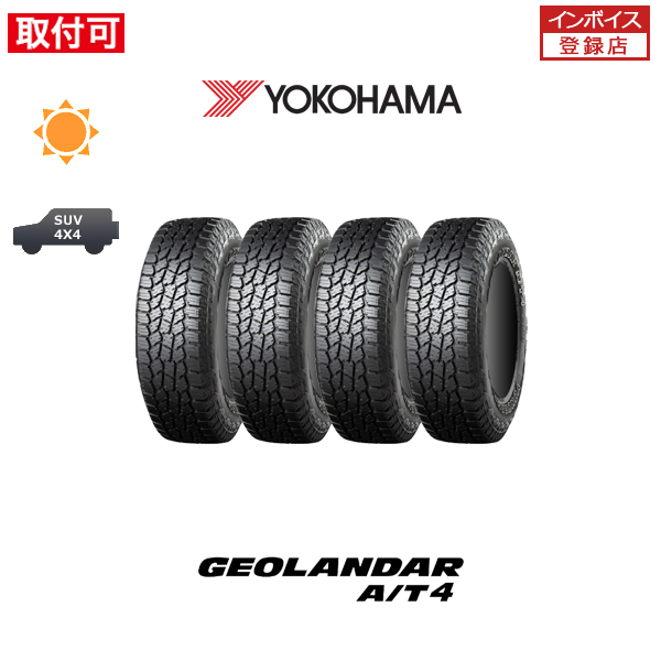 ヨコハマ GEOLANDAR A/T4 G018 275/70R18 125/122S OWL LT サマー