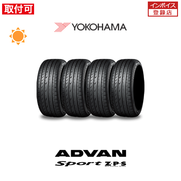 ヨコハマ ADVAN Sport V103S Z・P・S 225/45R17 91Y RFT ランフラット サマータイヤ 4本セット