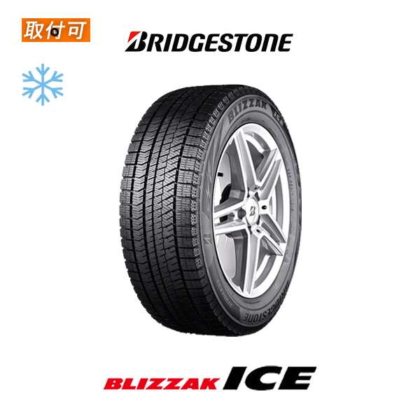 2023年製造 ブリヂストン BLIZZAK ICE 175/70R14 84S スタッドレス 