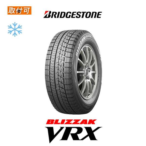 2021年製 ブリヂストン BLIZZAK VRX 225/45R17 91S スタッドレスタイヤ