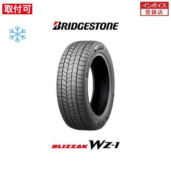 11月上旬入荷予定 ブリヂストン BLIZZAK WZ-1 215/55R17 94Q