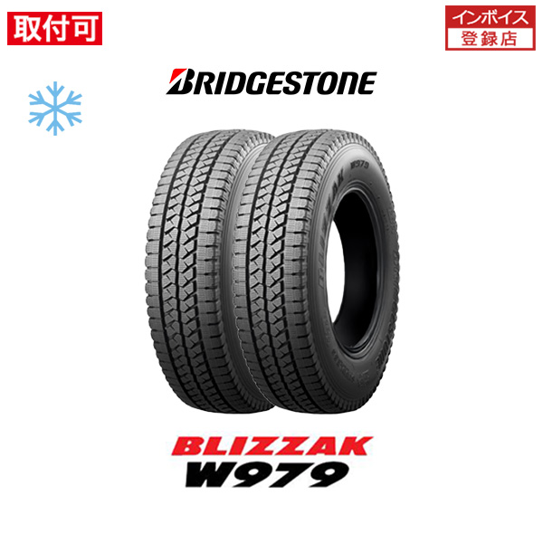2022年生み出すこと〜2020年生み出すこと ブリヂストン BLIZZAK W979 185/65R15 101/99L スタッドレスタイヤ 2本仕かける