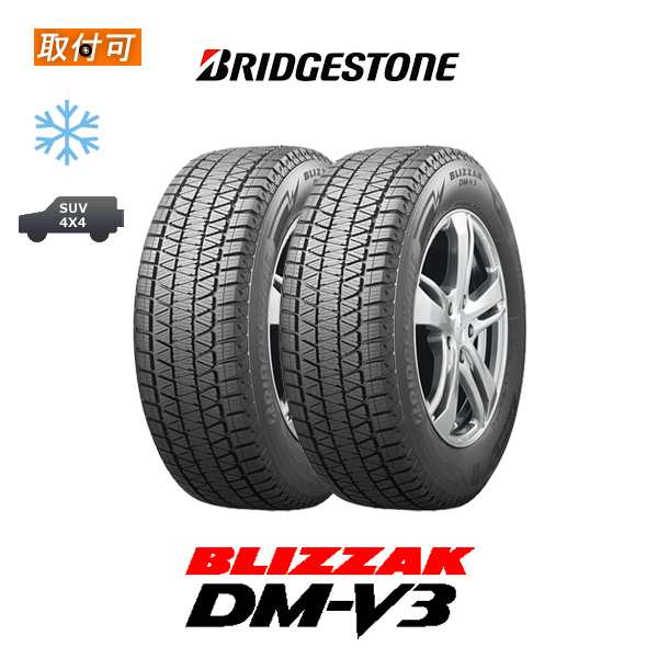 2022年製造 ブリヂストン BLIZZAK DM-V3 255/55R19 111T XL