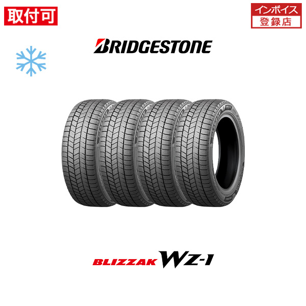 10月下旬入荷予定 ブリヂストン BLIZZAK WZ-1 185/60R16 86Q