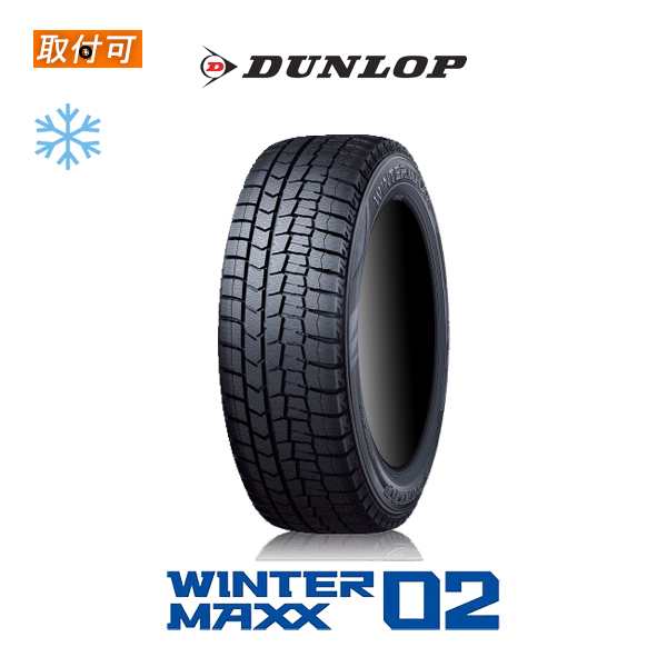 21,120円スタッドレス DUNLOP WINTER MAXX WM02 195/65R15