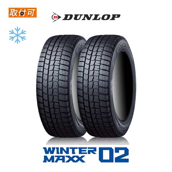 【M0061】205/60R16 ダンロップ スタッドレスセット