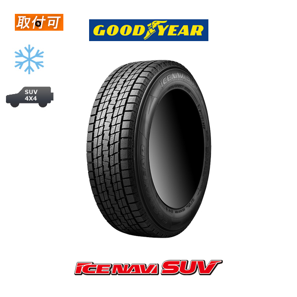グッドイヤー ICE NAVI SUV 285/50R20 112Q スタッドレスタイヤ 1本