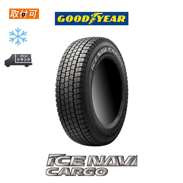 グッドイヤー ICE NAVI CARGO 235/50R13.5 102L スタッドレスタイヤ 1本
