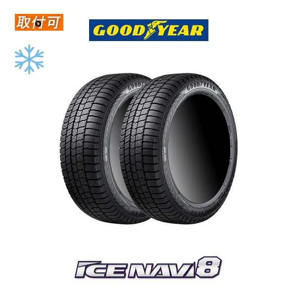 2021年製 グッドイヤー ICE NAVI8 225/50R18 95Q スタッドレスタイヤ 2本セット