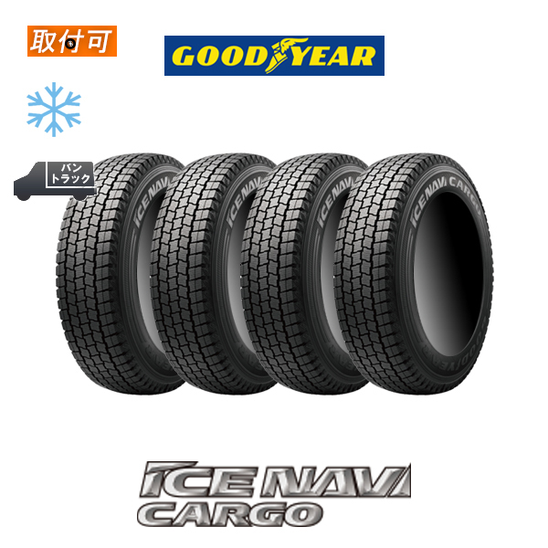 グッドイヤー ICE NAVI CARGO 155/80R13 85/84N スタッドレスタイヤ 4本セット 155R13 6PR 互換品