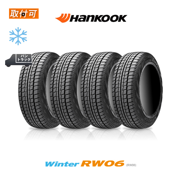 2024年製造 ハンコック Winter RW06 145R12 81/79L スタッドレスタイヤ 4本セット 17,856円